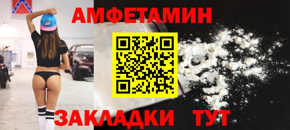 Amphetamine Premium  Вход с VPN    сайт  АМФ  Шарыпово  Амфетамин 