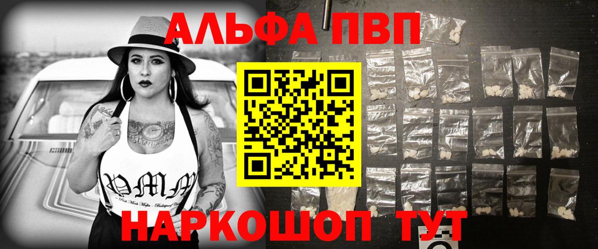Alfa_PVP СК  A-PVP СК КРИС  наркошоп  Вход с VPN  Шарыпово  A PVP крисы CK 
