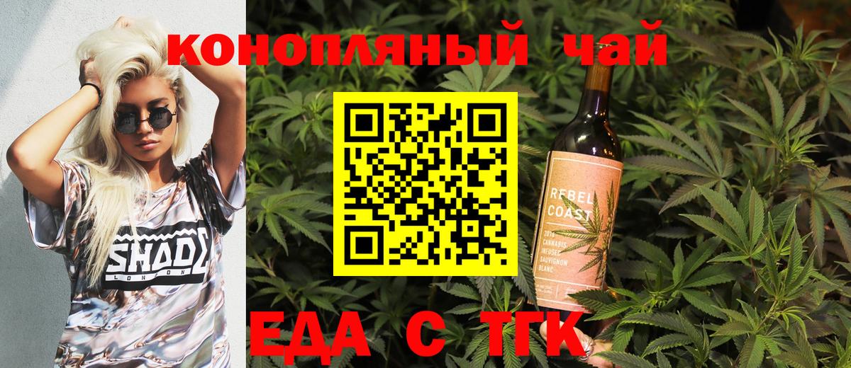 Шарыпово  Еда ТГК марихуана  Вход с VPN 