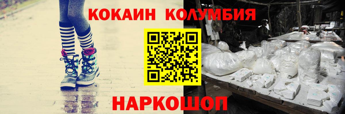 Кокаин FishScale  Вход с VPN  Шарыпово  Кокаин 97% 