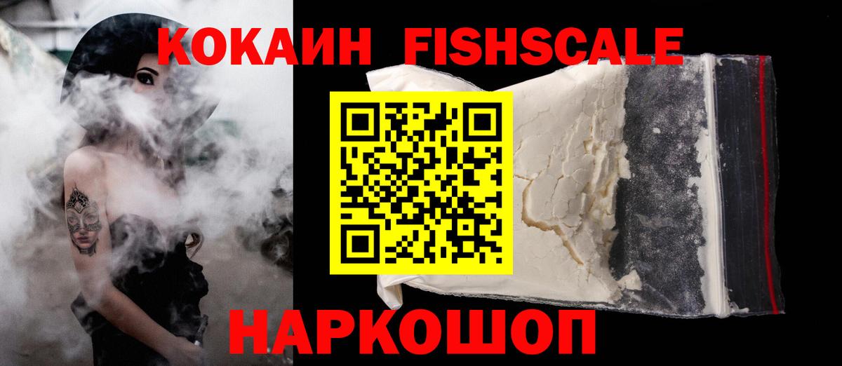 КОКАИН Эквадор Шарыпово