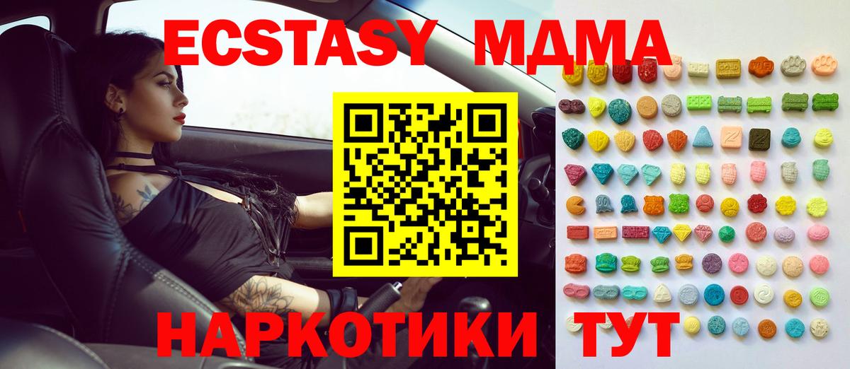 Экстази 99% Шарыпово