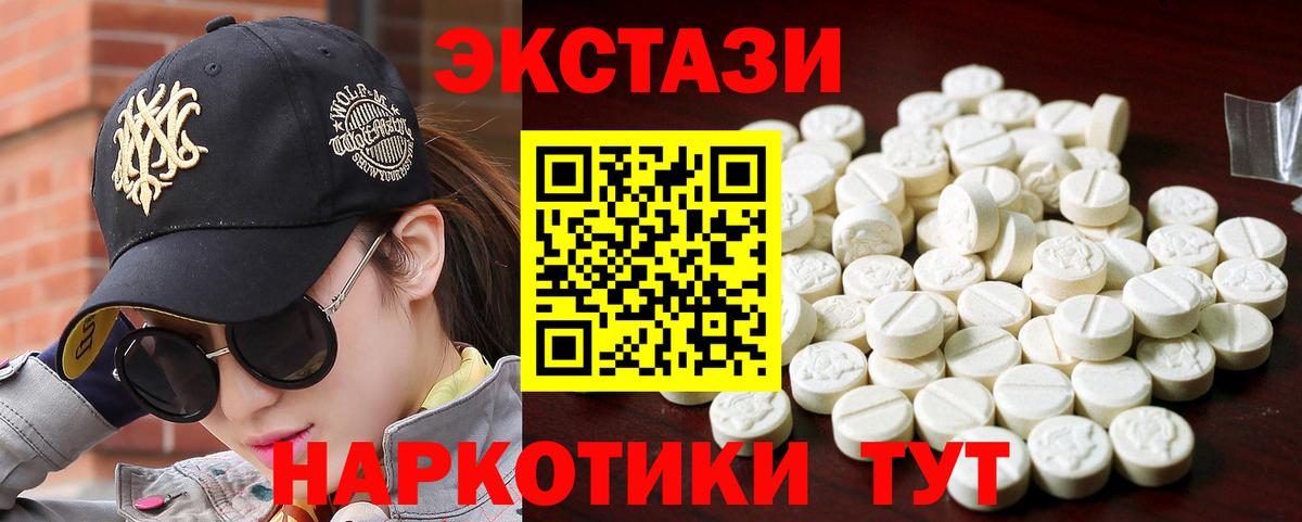 ЭКСТАЗИ 280мг  Экстази  Шарыпово  Экстази 99%  Вход с VPN 
