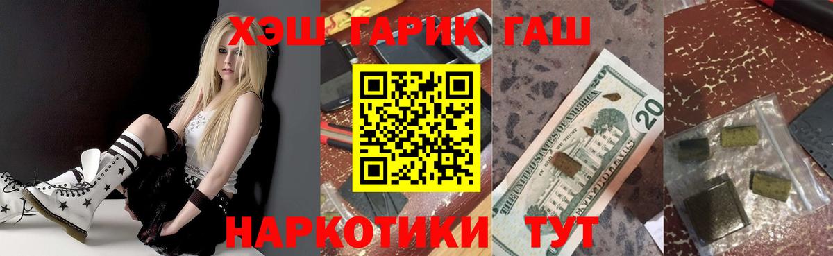 Шарыпово  ГАШ Premium  Вход с VPN  Гашиш 40% ТГК 