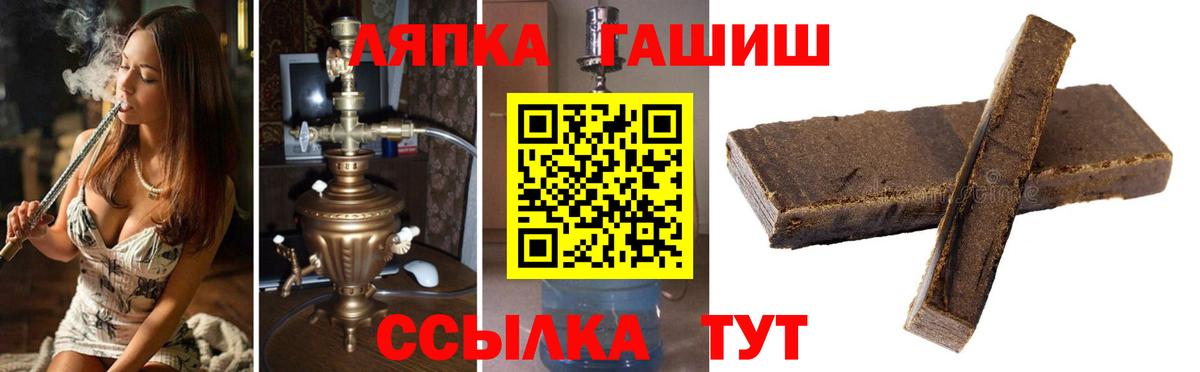 ГАШИШ ice o lator Шарыпово