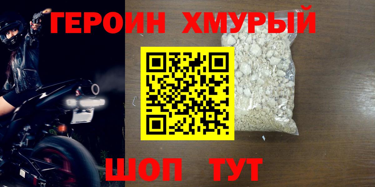 Шарыпово  ГЕРОИН гречка  Вход с VPN 