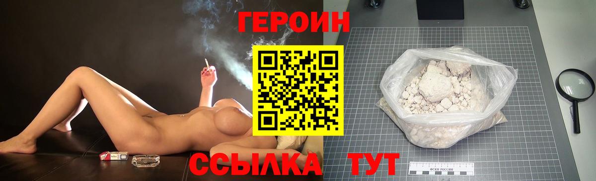 Героин герыч Шарыпово