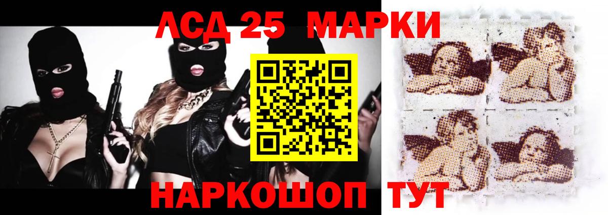 LSD-25 экстази кислота  Лсд 25 экстази ecstasy  Вход с VPN  Шарыпово 