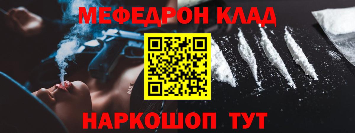 Мефедрон  МЯУ-МЯУ  Шарыпово  Меф 4 MMC  МЯУ-МЯУ мука  Вход с VPN 