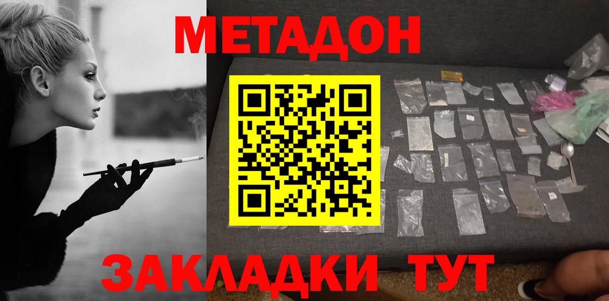 Метадон кристалл Шарыпово