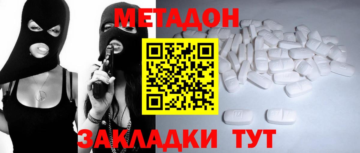 МЕТАДОН белоснежный  Вход с VPN  МЕТАДОН мёд  Шарыпово 