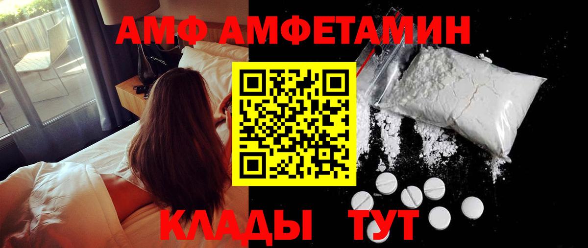 Шарыпово  Метамфетамин пудра  Вход с VPN 