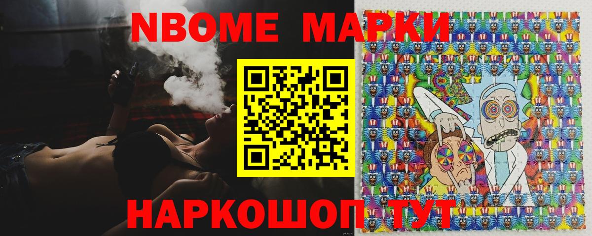 Шарыпово  Наркотические марки 1500мкг  Наркотические марки 1500мкг  купить   Вход с VPN 