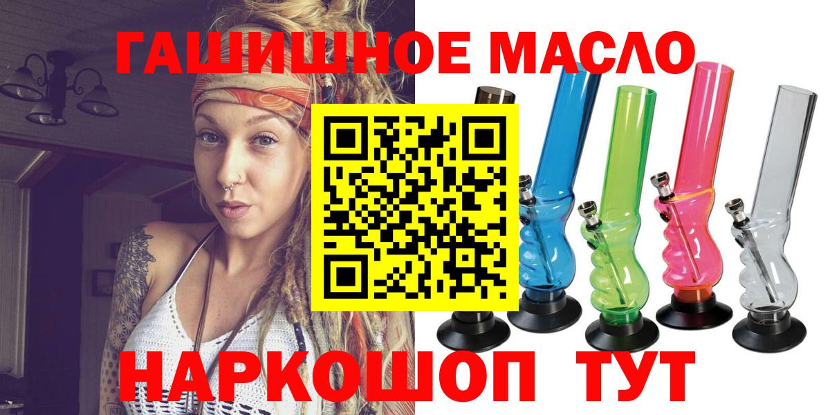 блэк спрут   Вход с VPN  Шарыпово  ТГК жижа 